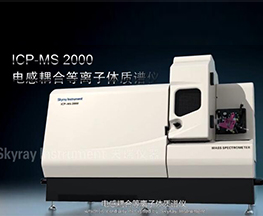 ICP-MS 2000��Ʒ����